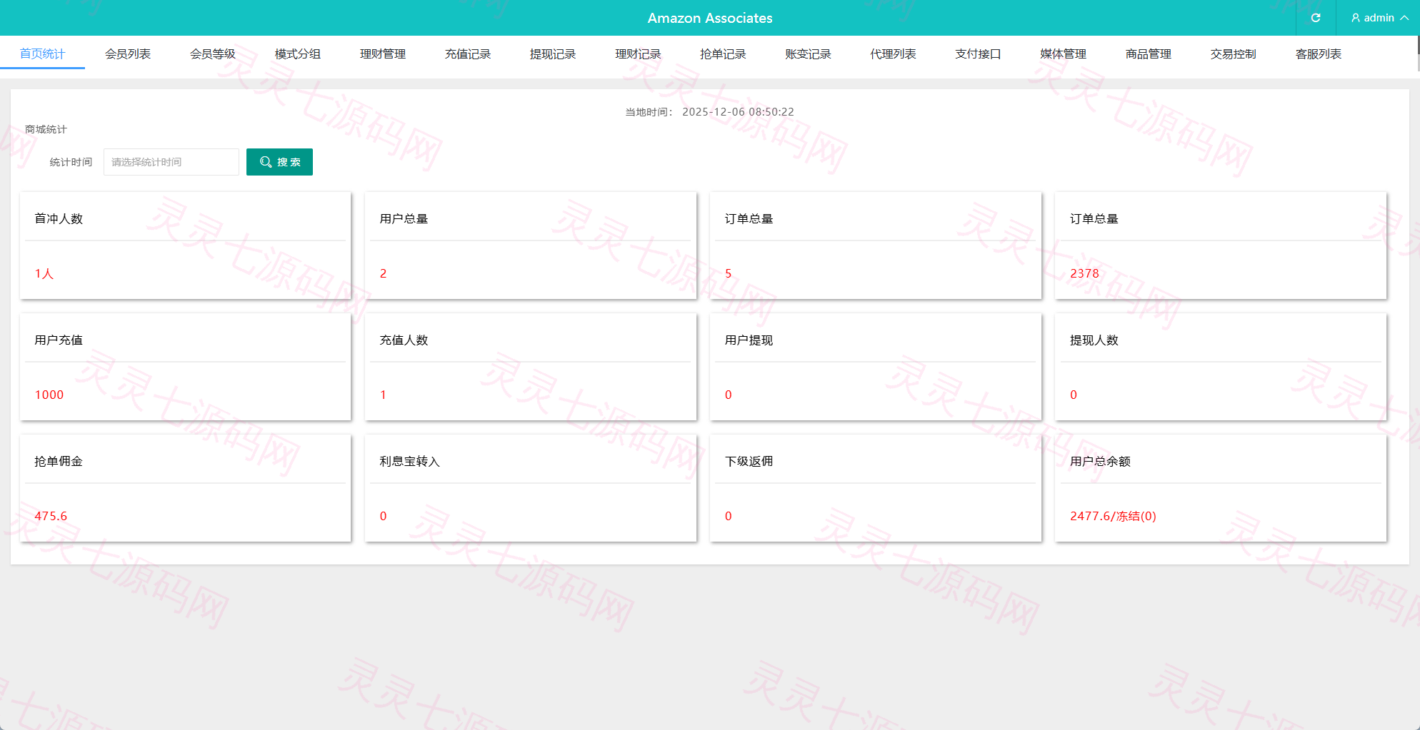 海外抢单刷单系统/多语言抢单/打针/做单/分组杀 - 10