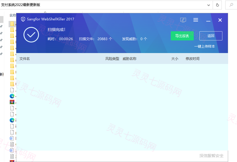 2022全新修复二开版四方聚合支付系统/代付系统/三方支付系统 - 1