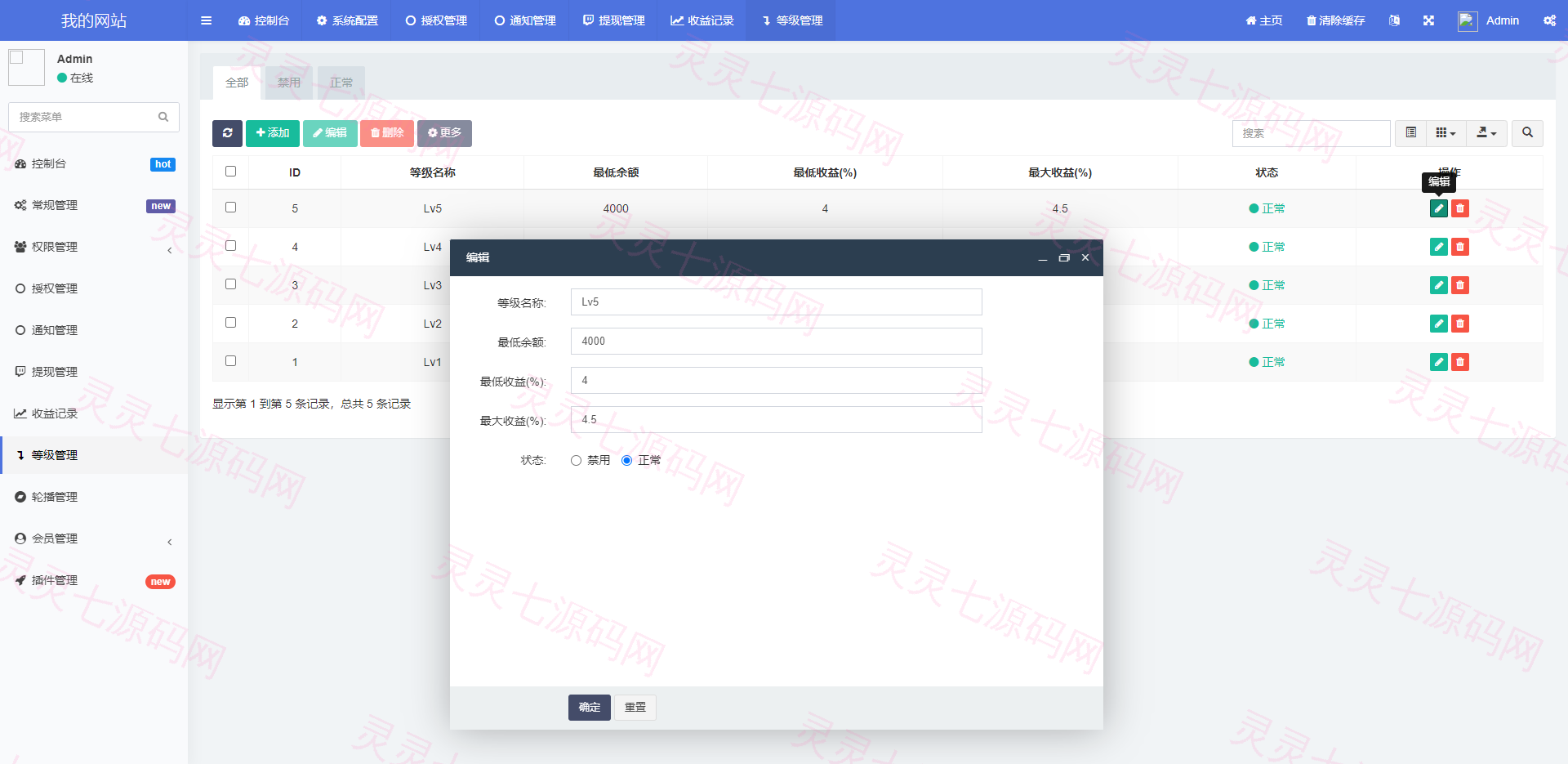 多语言质押授权秒U系统/前端vue源码/半成品 - 11