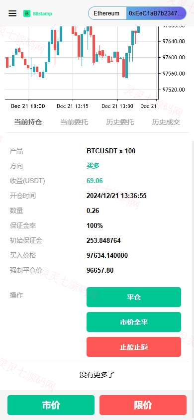 海外DAPP交易所/期权/合约交易/质押授权/借币/量化 - 13