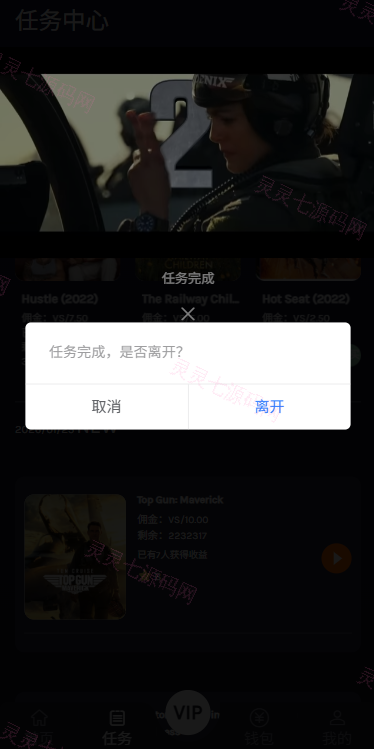 多语言视频任务系统/电影VIP任务/视频返利/前端uniapp - 6