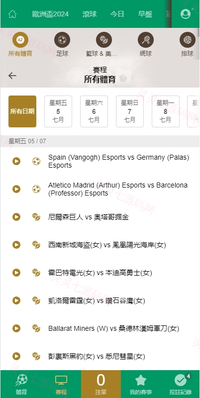 2024皇冠欧洲杯源码/多语言反波球盘信用盘源码/足球篮球体育盘 - 13