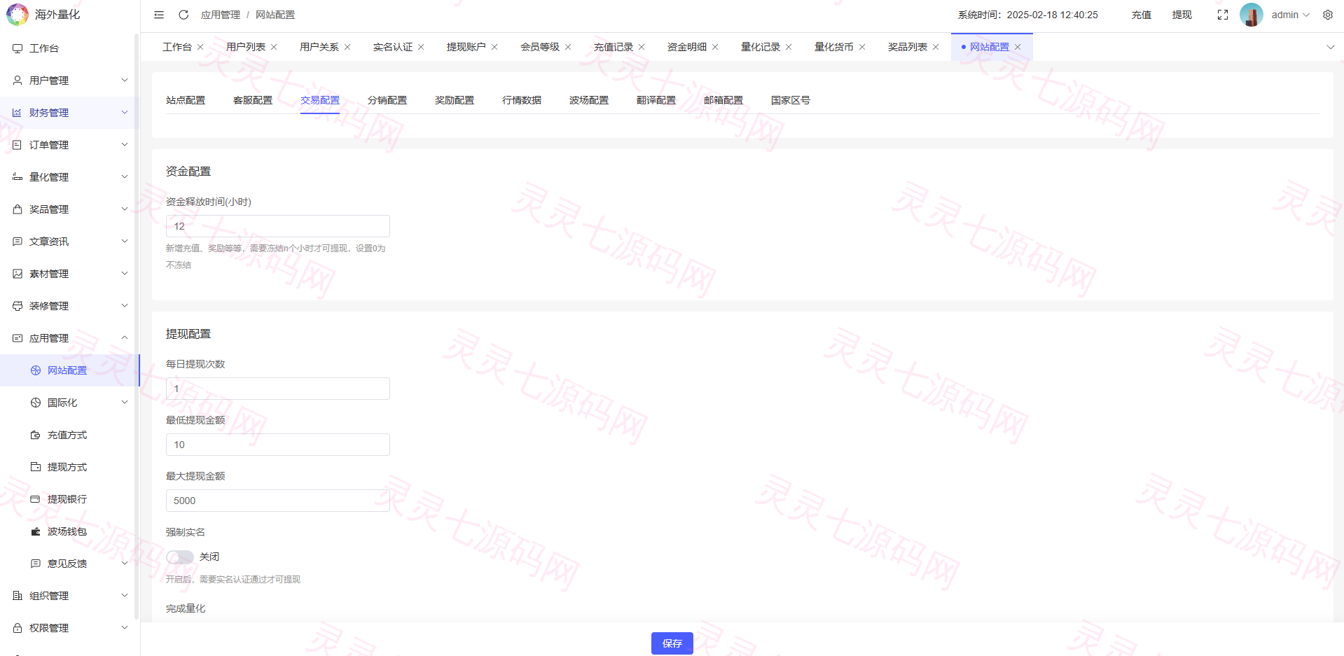 海外虚拟币量化交易系统/多语言量化/USDT自动充值 - 27