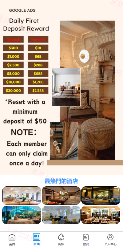 多语言酒店抢单刷单系统/海外Google酒店刷单/卡单连单 - 4