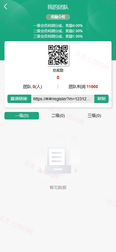 新UI新能源充电桩投资系统/海外投资理财/前端VUE - 10