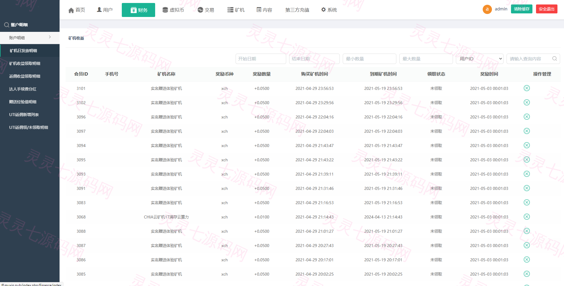 区块链矿机系统/云算力矿机/USDT支付/矿机交易/挖矿系统 - 14