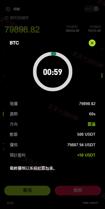 多语言JAVA交易所/合约/期权/平台币/跟单/行情控制 - 8