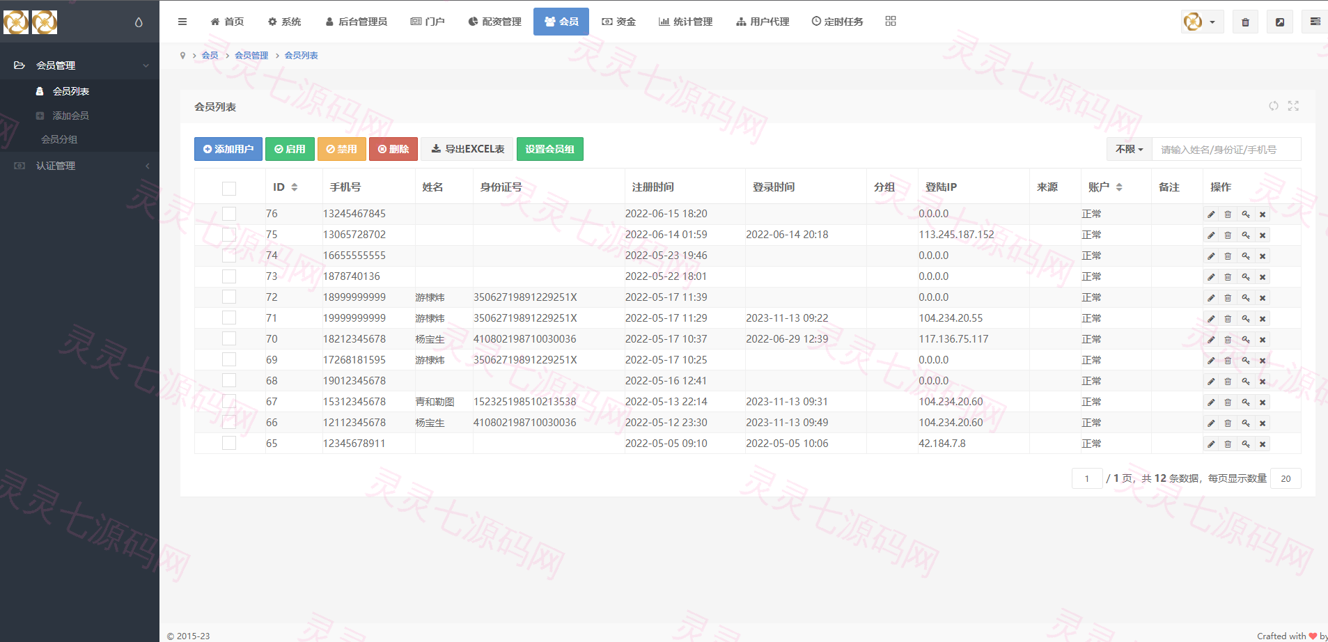 uinapp版股票交易系统/股票配资策略系统/K线图完美 - 23
