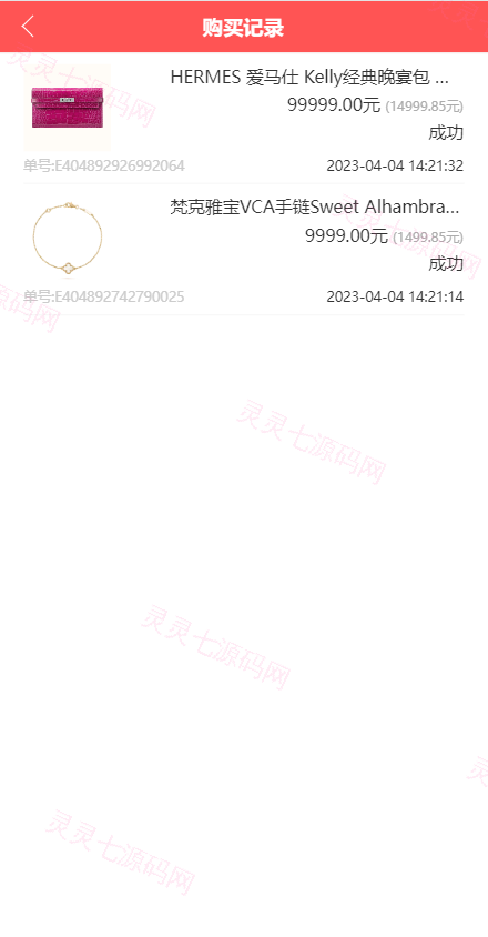新版苏宁易购优惠卷系统/优惠卷返利/电商奢饰品投资 - 6