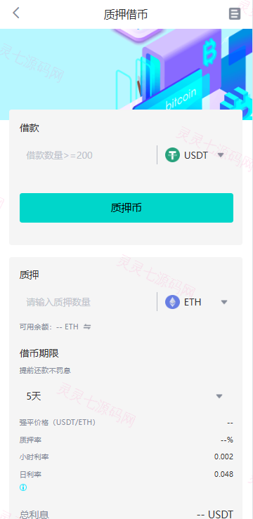 多语言JAVA交易所系统/永续/期权/质押/理财 - 15