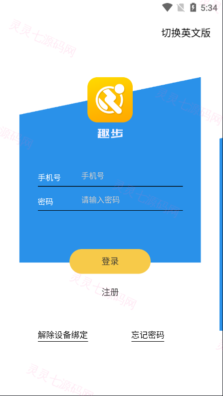 多语言区块链源码/仿趣步奕跑/原生计步器/原生人脸识别/混合hbuider前端 - 2
