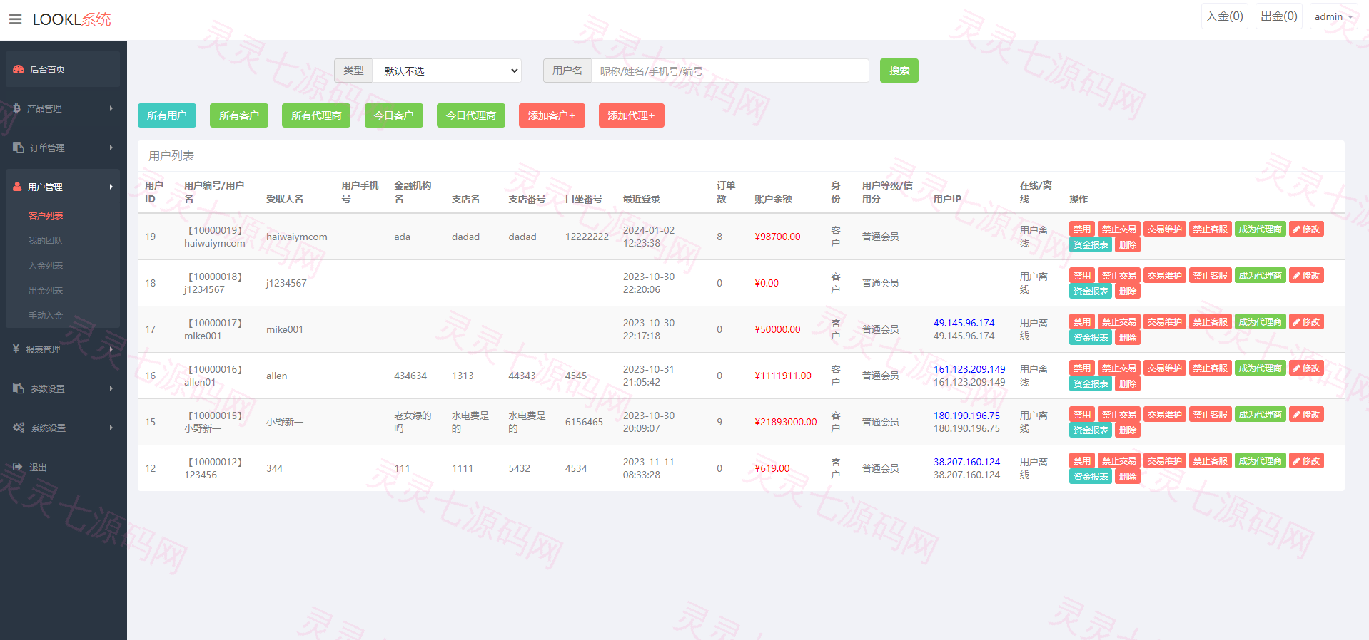 多语言海外微盘系统/外汇期货微交易/时间盘系统 - 16