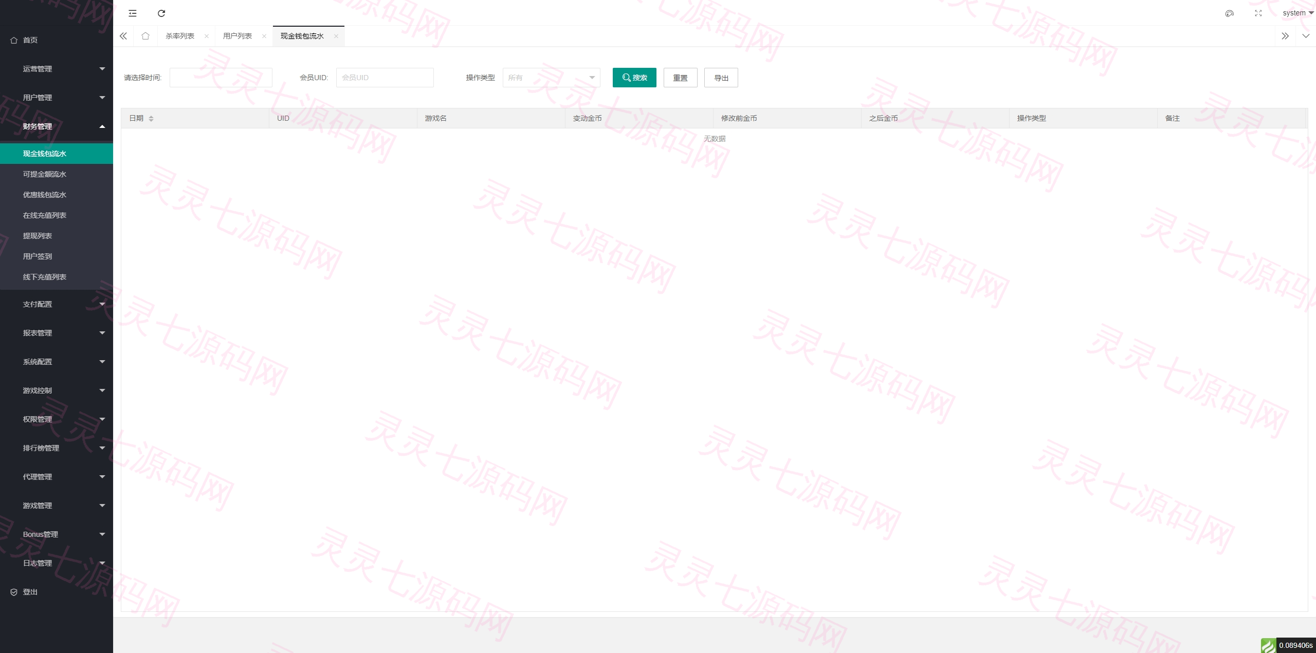 全开源印度棋牌游戏源码/cocos2d棋牌游戏/竖版印度slots源码 - 12
