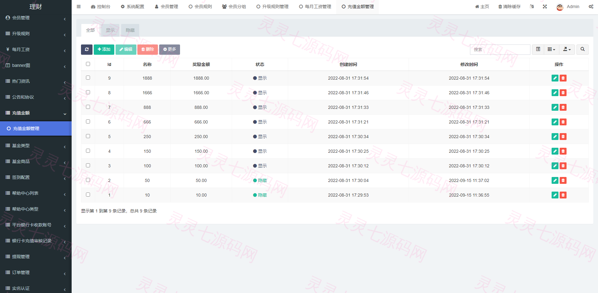 新版基金理财系统/基金申购投资系统/前端vue - 16