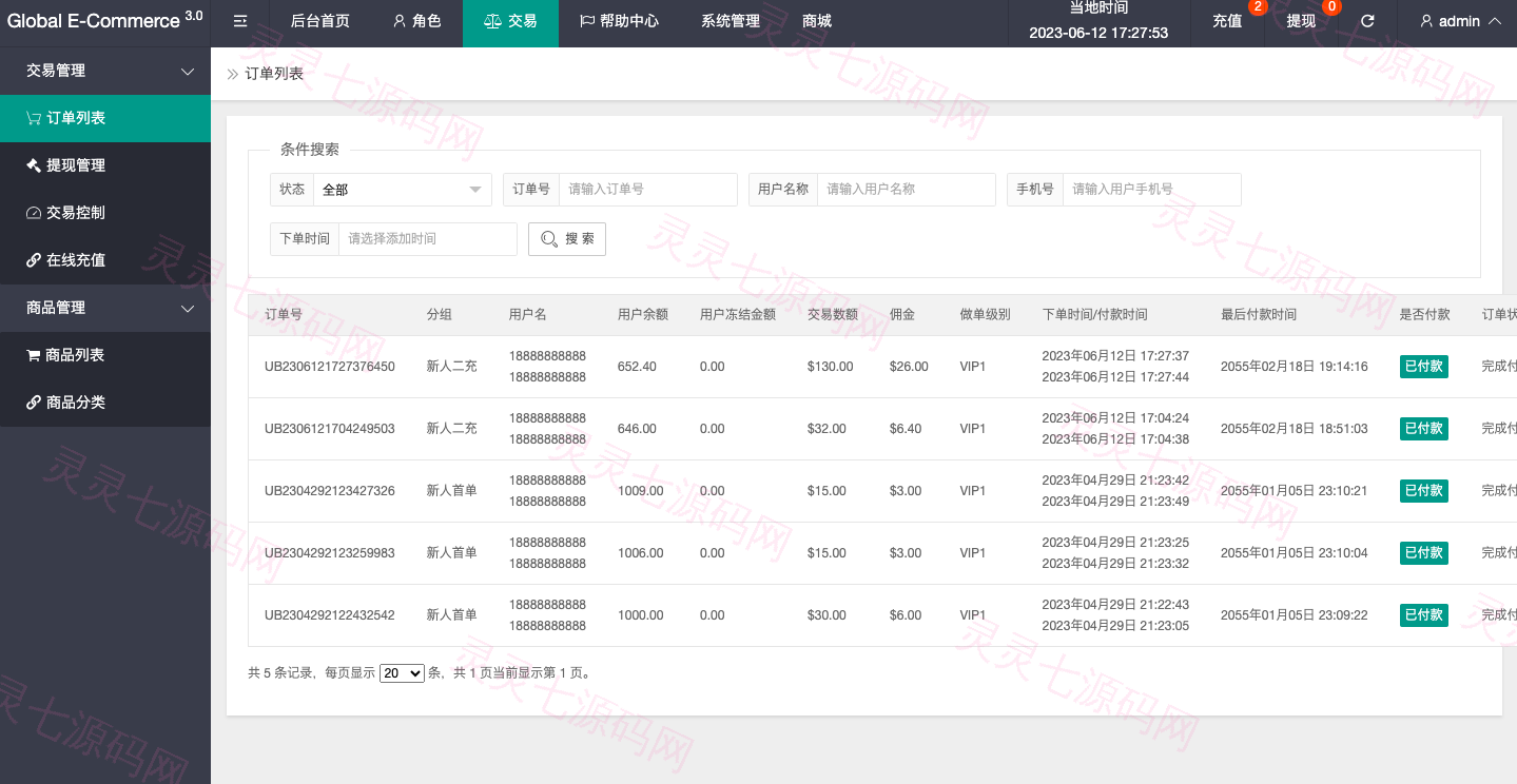 新版亚马孙抢单刷单系统/打针叠加组刷单/订单自动匹配系统 - 13