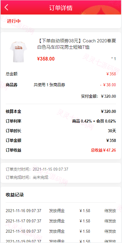 拼团 抢购 返利商城 正版返利商城 uniapp自带支付接口 wap - 8
