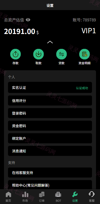 多语言秒合约/虚拟币/贵金属/外汇交易/贷款/投资 - 14