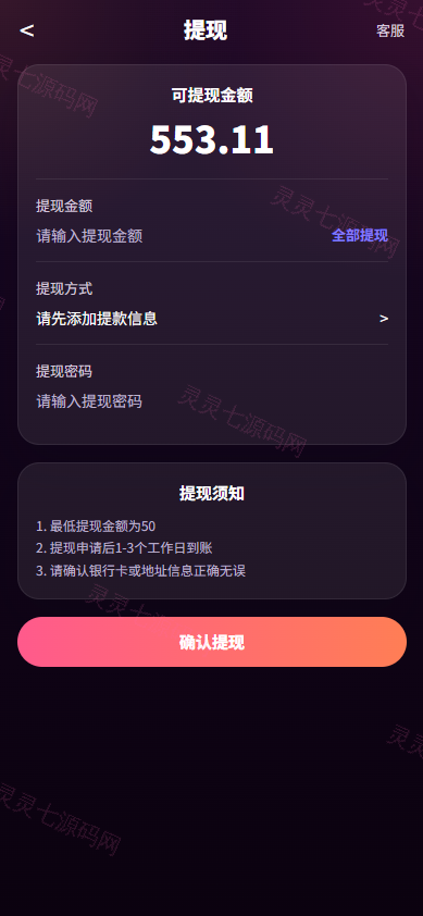 新版TIKTOK抢单刷单/打针派单/连单卡单/JAVA刷单 - 14