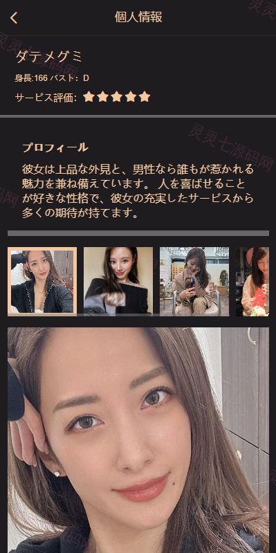 海外同城约炮空降任务/日本空降系统/前端vue - 5