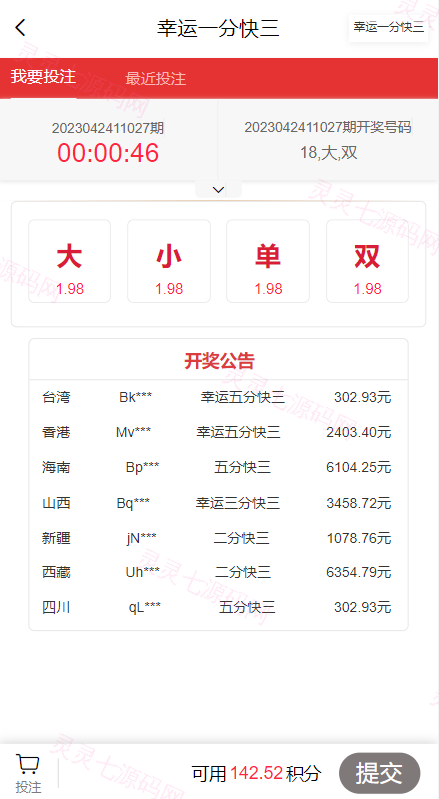 二开版vue空降系统/同城任务源码/空降任务源码 - 3