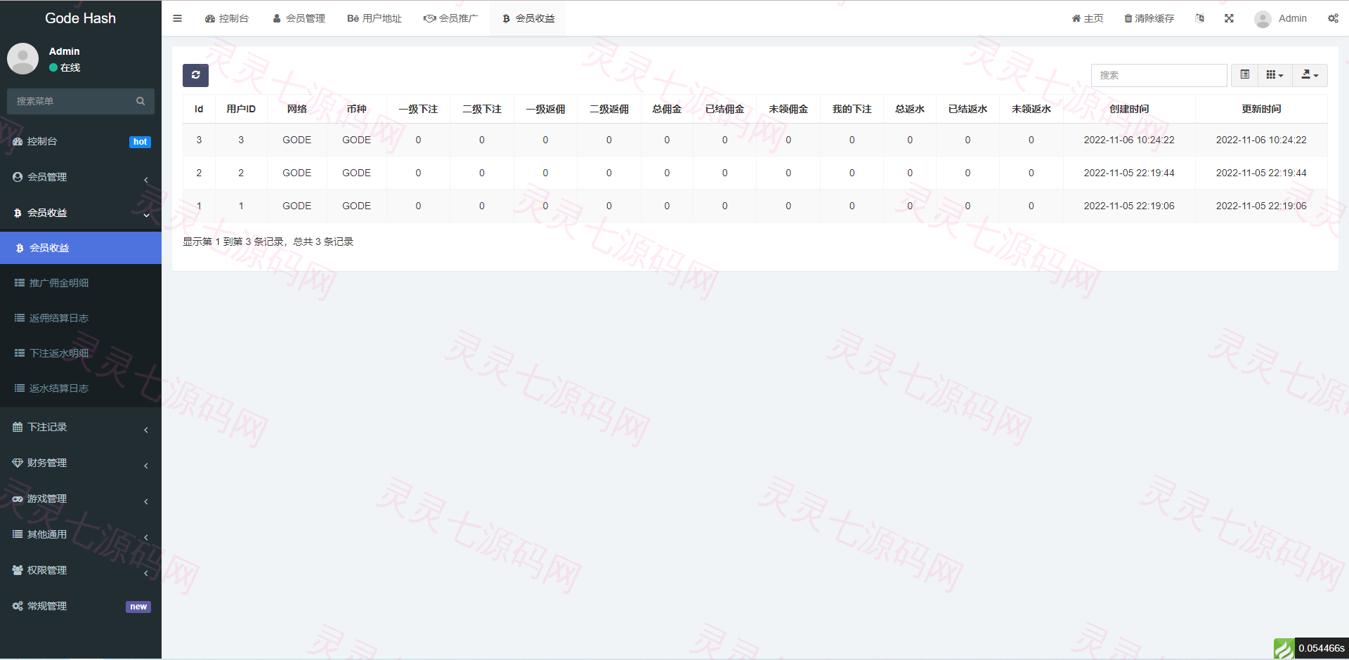 全新哈希竞猜系统/BSC链dapp哈希/哈希竞猜游戏/前端uinapp - 14