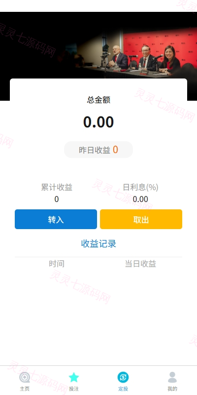 多语言外汇微盘系统/海外微交易/实名认证/前端uniapp - 7
