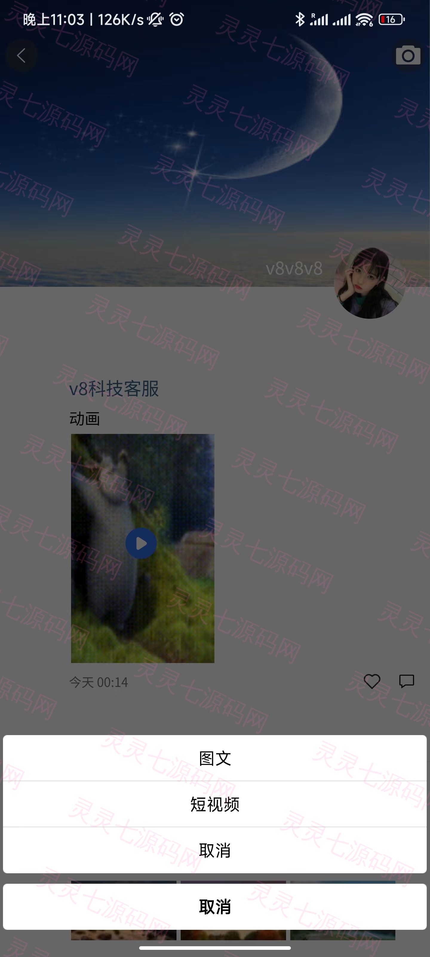 uniapp版即时通讯IM社交交友聊天语音视频通话APP（IOS）/PC/H5 - 14