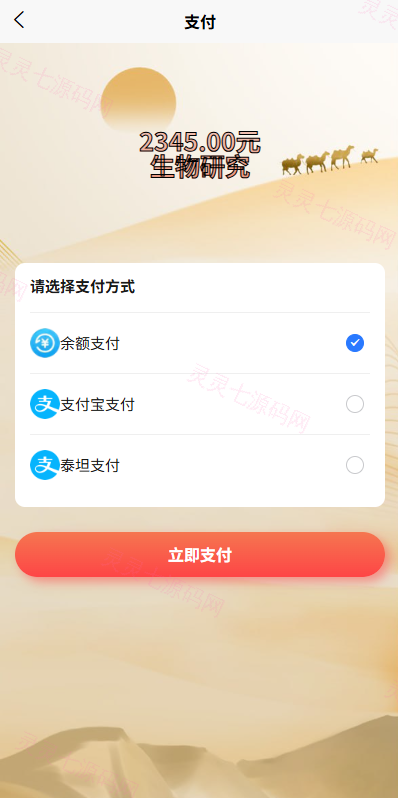 新UI投资理财系统/一路一带投资/签到/邀请返利 - 3