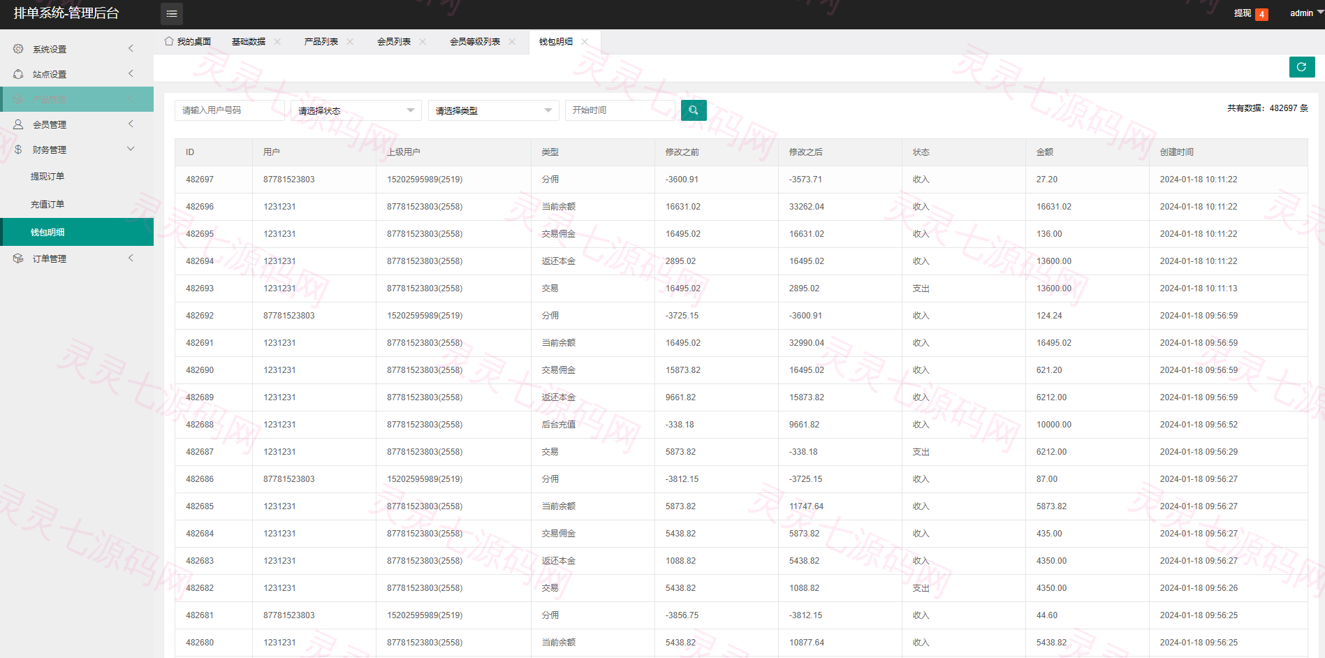 海外酒店抢单刷单系统/多语言酒店刷单/卡单连单/前端uinapp - 18