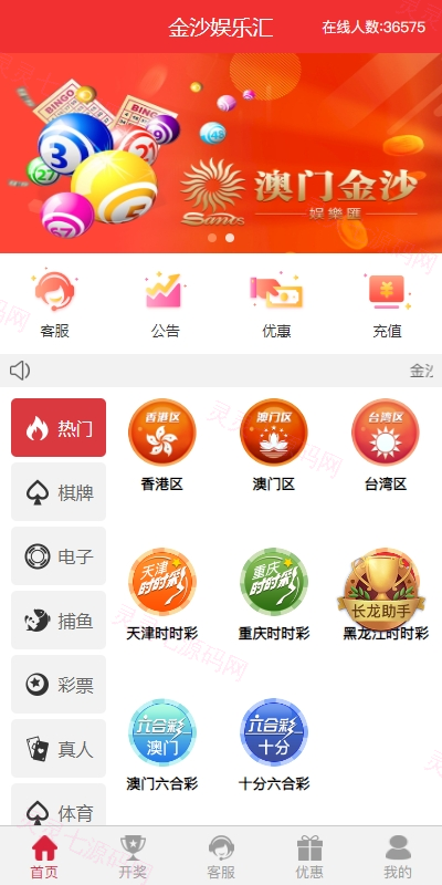 多UI多玩法彩票cp源码/系统彩快三/产品杀率/预设 - 2
