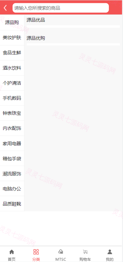区块链麦淘商城/购物返点/ jc点对点/三级分销 - 5