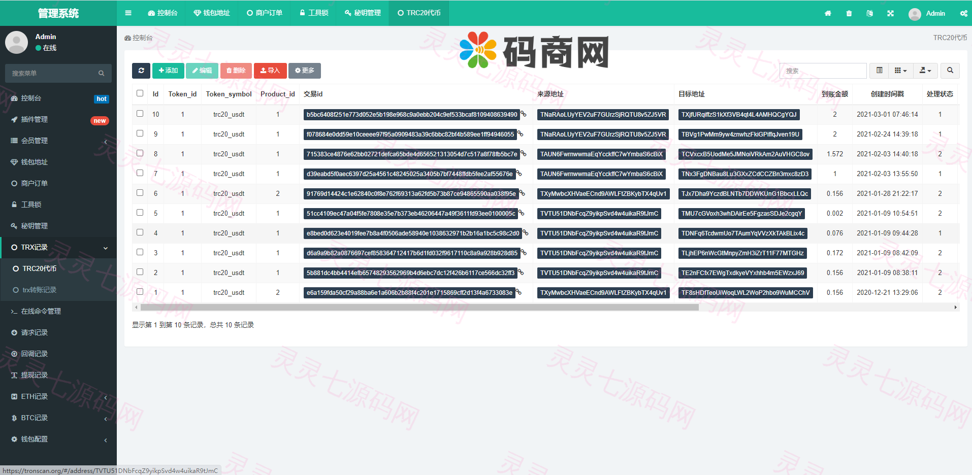 波场钱包对接/trx钱包对接/trc20代币对接/usdt钱包对接/tron自动充提/Fil充提FileCoin - 13