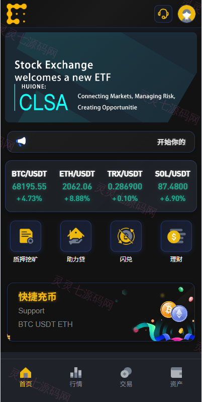 海外JAVA交易所/秒合约/永续合约/DAPP交易所/质押理财 - 1