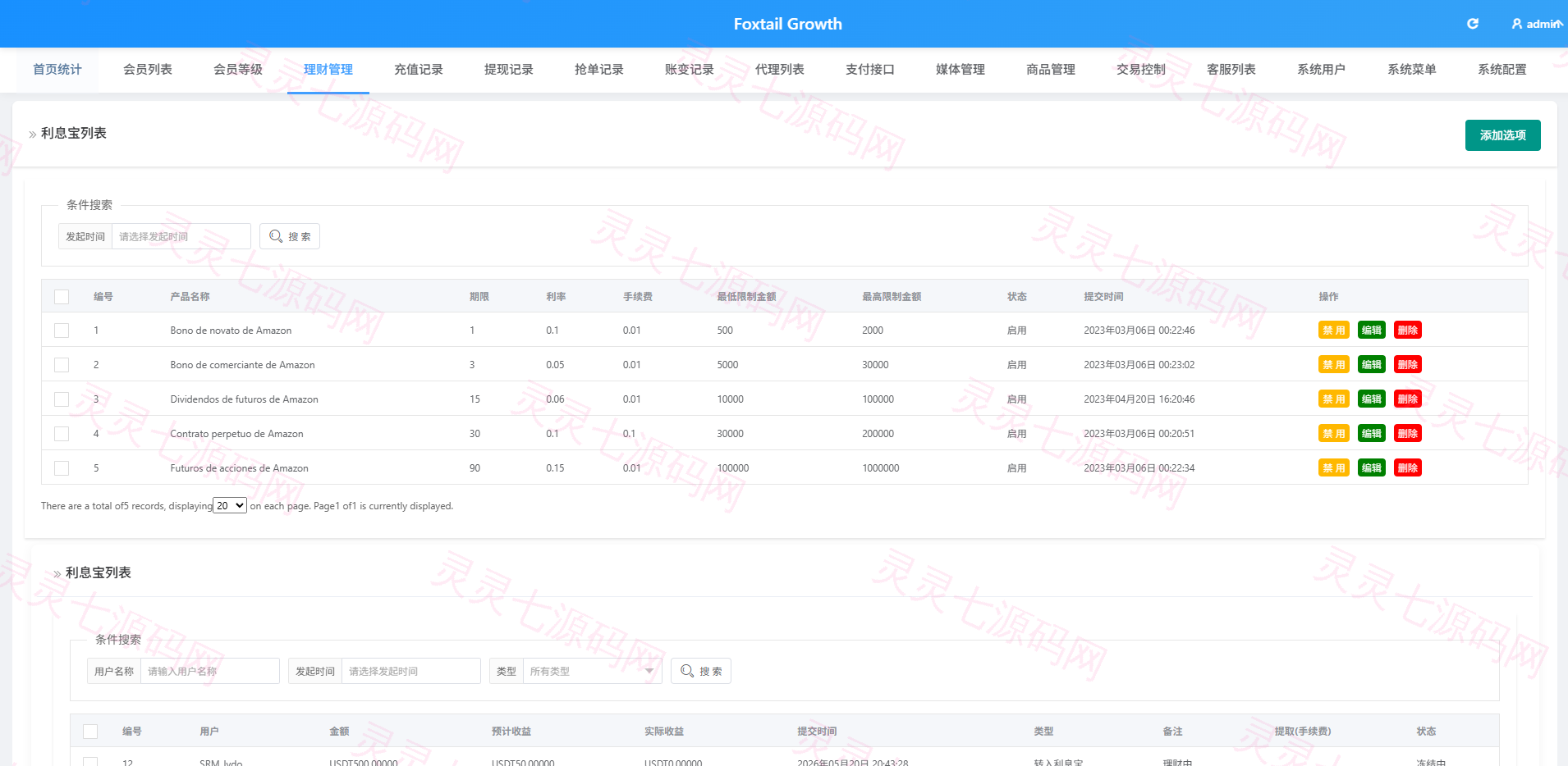 多语言抢单刷单系统/金额打针/连单卡单/重置订单/签到 - 19