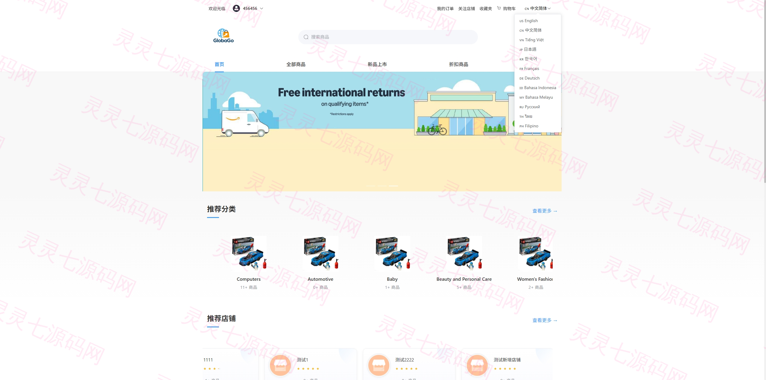 新版跨境电商系统/多语言商城/商家入驻/一键铺货后台下单 - 1
