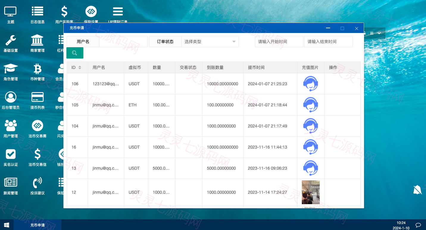海外多语言交易所系统/秒合约交易/新币认购/前端uniapp - 15