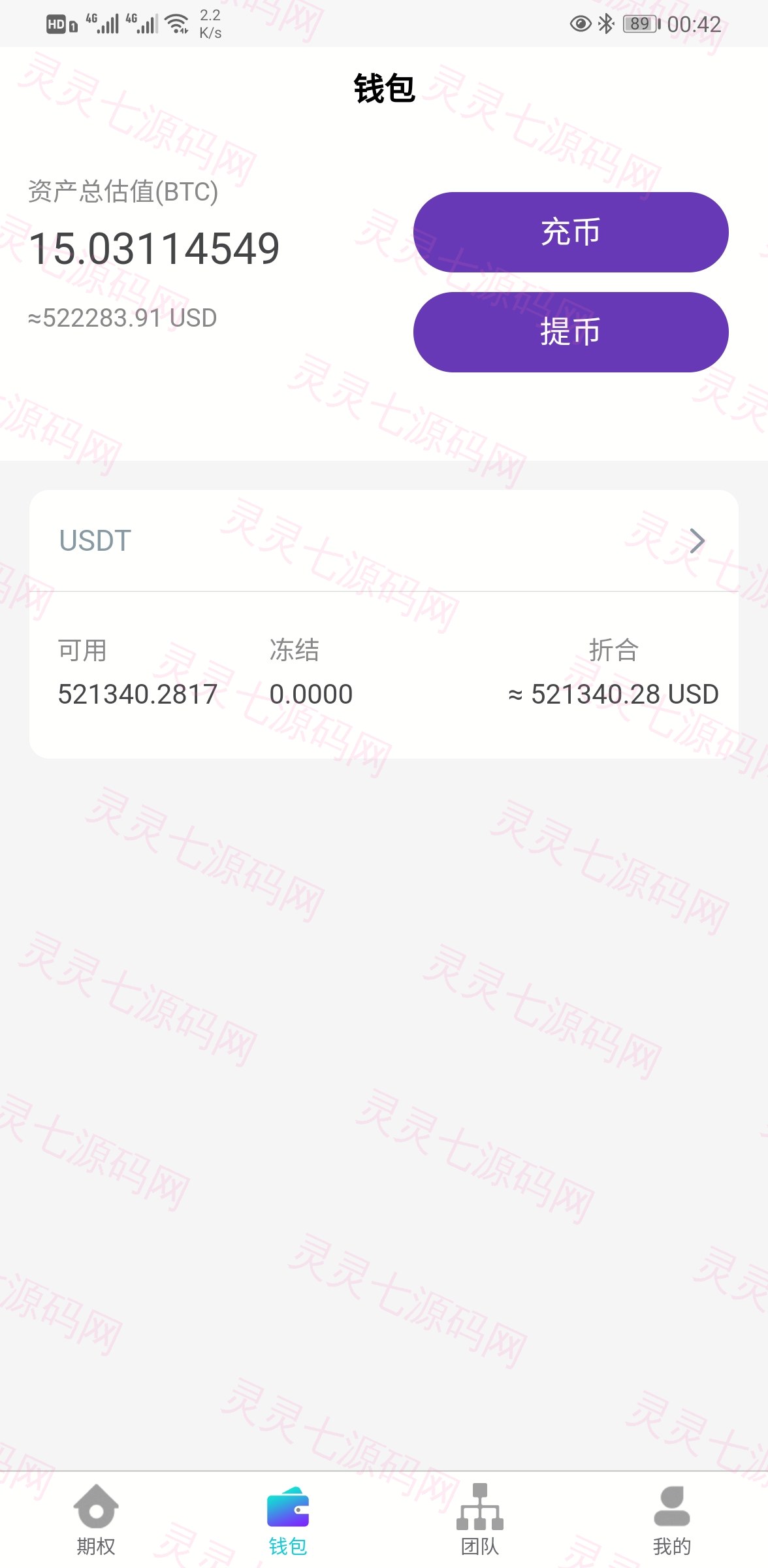 USDT微盘系统/微盘外汇系统/微交易/虚拟币竞猜 - 2