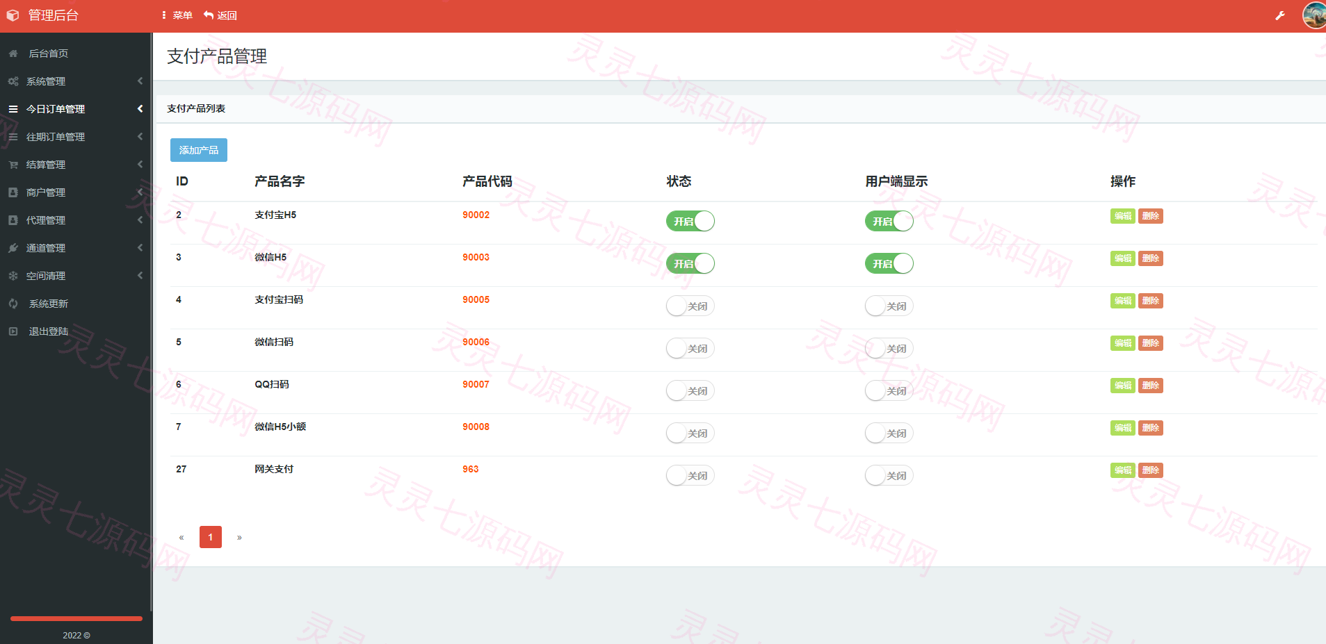 企业级聚合支付程序|支付源码|游戏通道|支付系统|当面付|三方支付 - 12