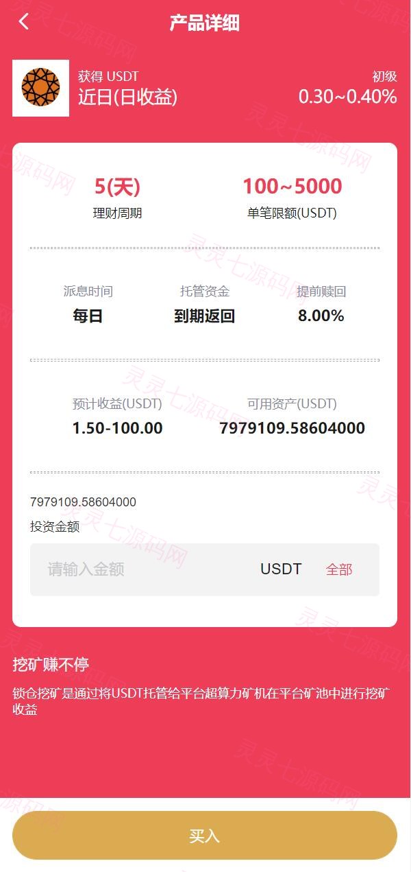 全新多语言交易所/期权币币交易/质押挖矿/新币申购/区块链交易所 - 16