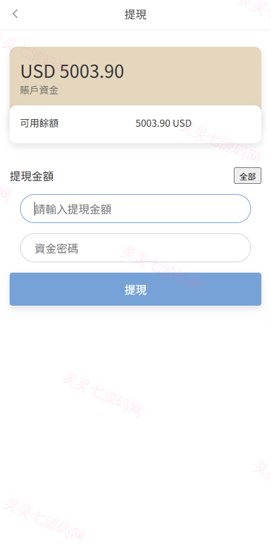 多语言商城抢单刷单系统/海外刷单/信用分/打针 - 11