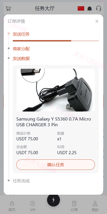 海外Walmart商城抢单刷单系统/打针/连单/信用分 - 6