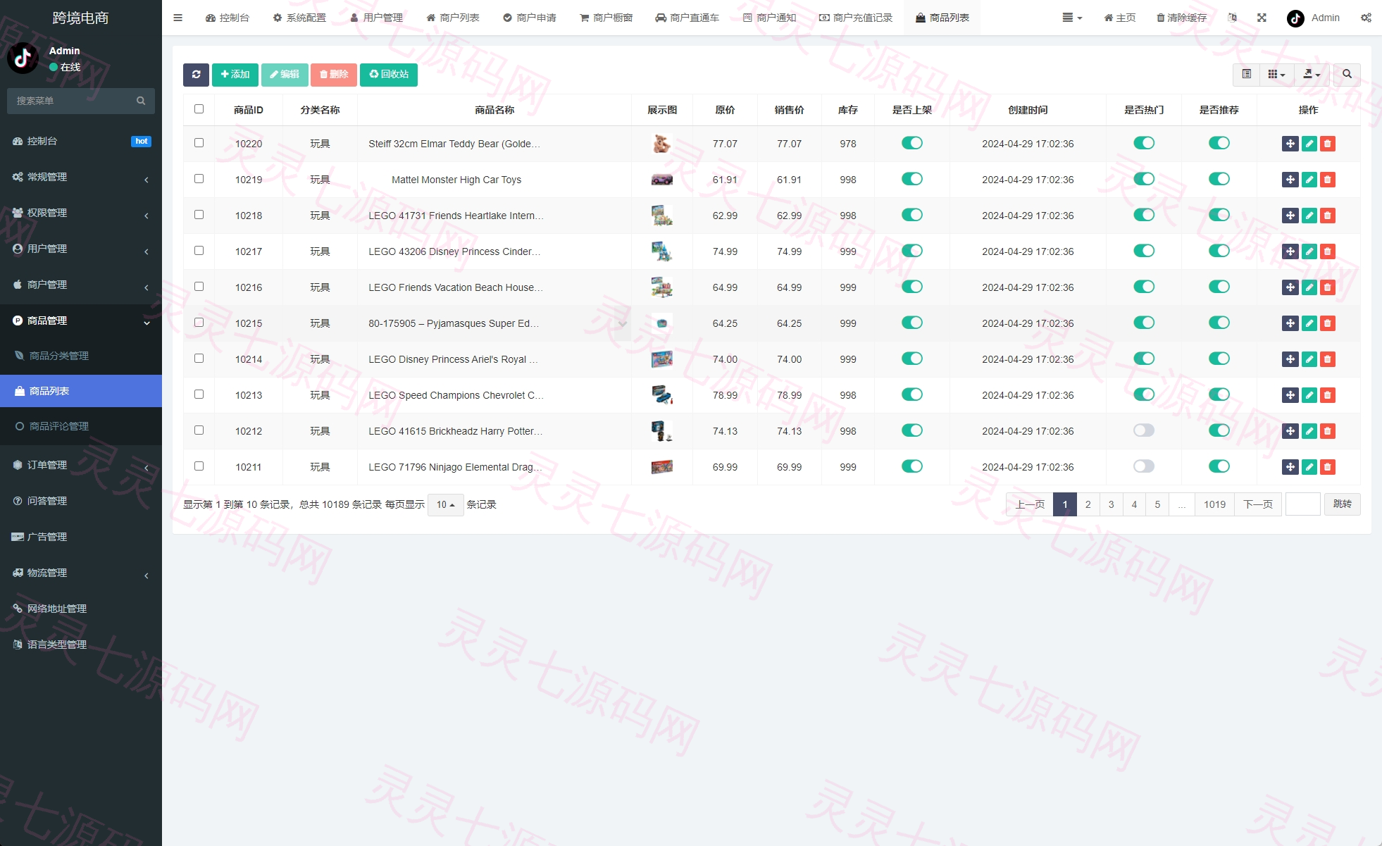 新版Tiktok跨境商城系统/多语言tiktok商城/内置客服/内嵌tiktok - 20