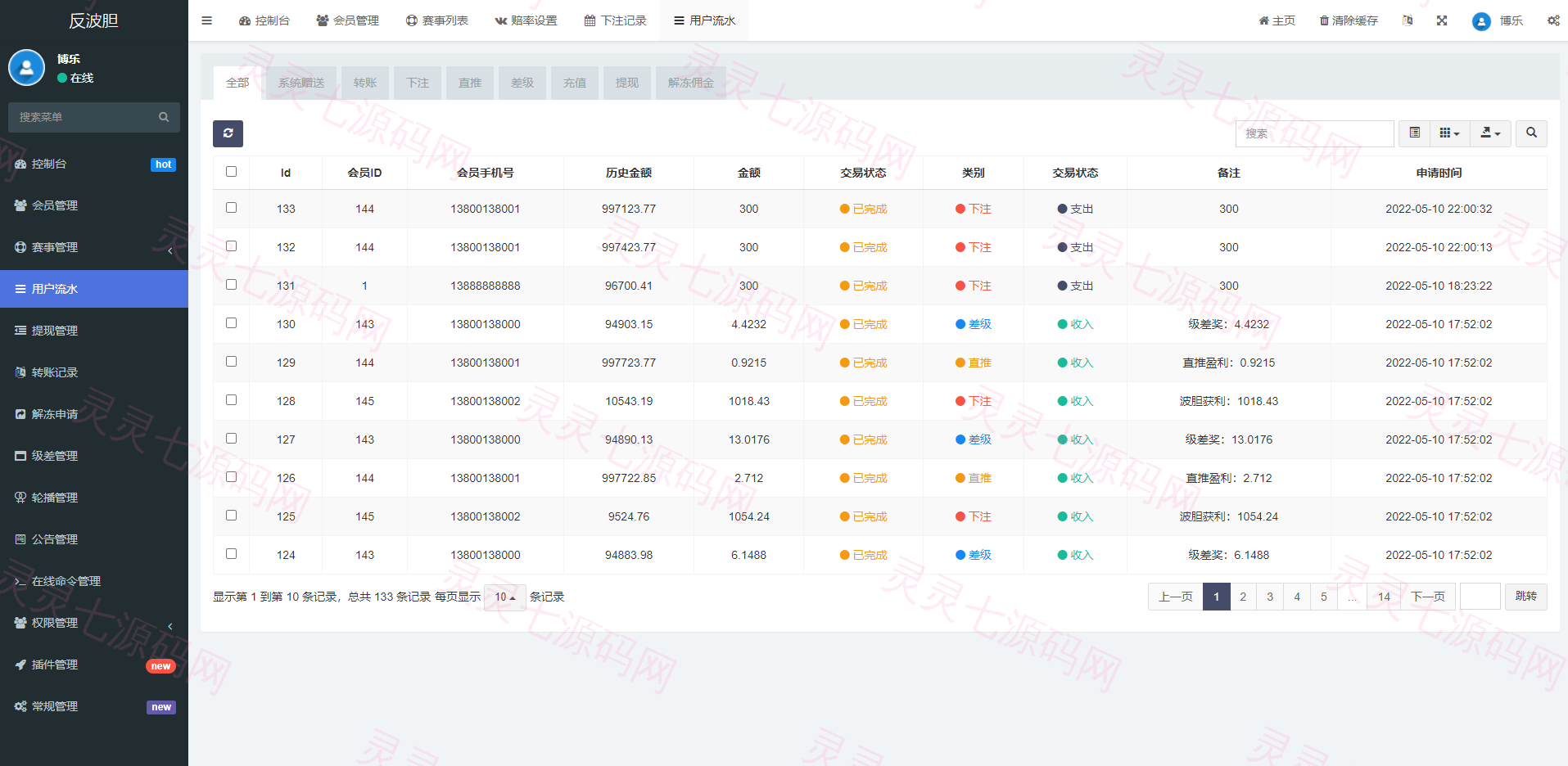 2022新版反波胆系统/usdt充值/双语言球盘/足球下注系统 - 16