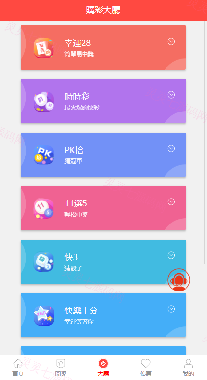 海外多语言cp系统/越南彩票游戏/pc28系统/预设开奖 - 10