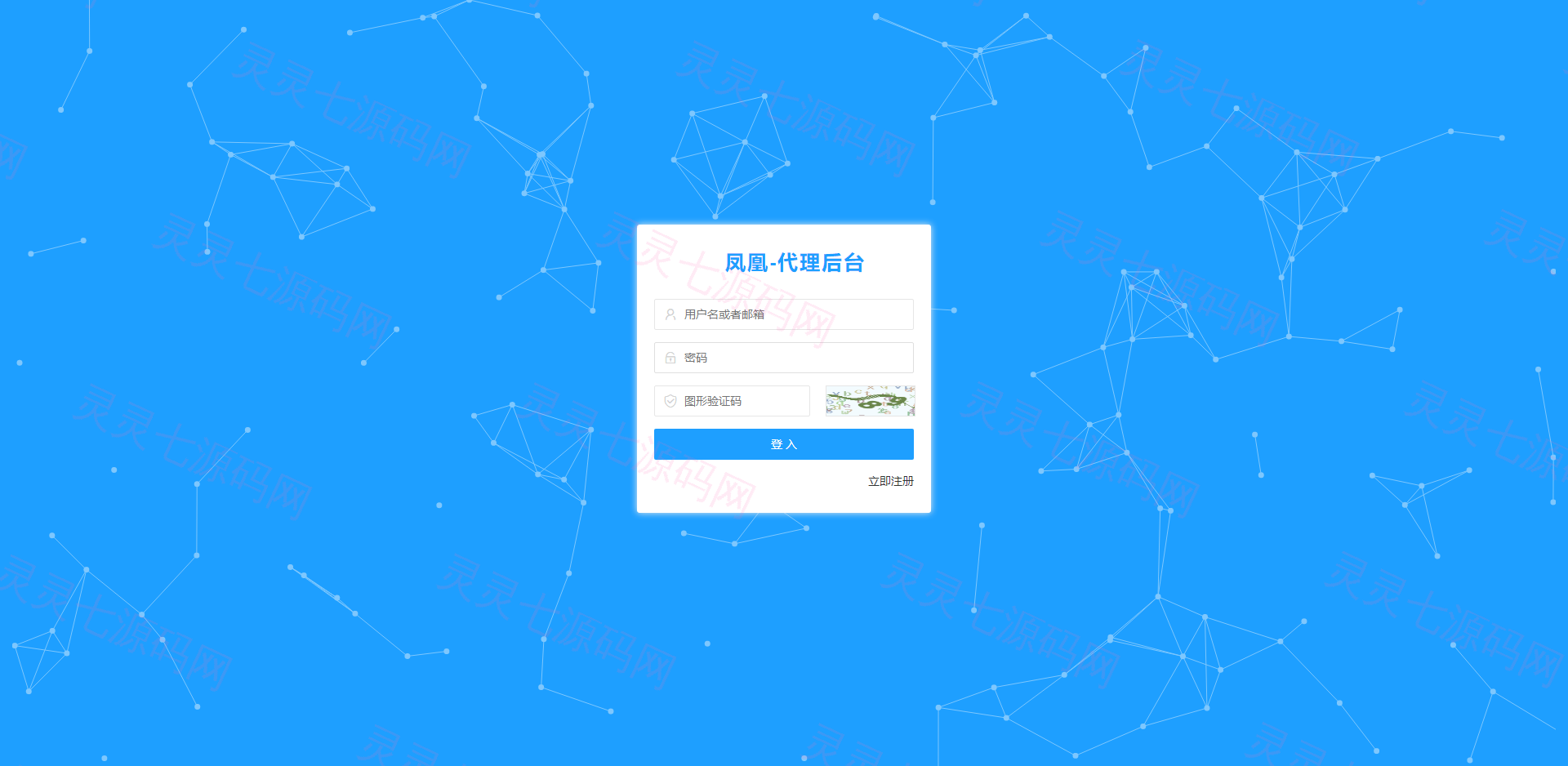 凤凰打赏系统源码/影视付费知识付费系统 - 6