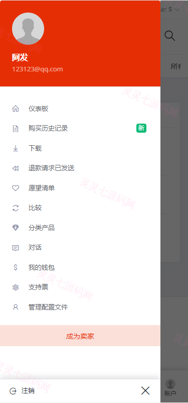 多语言跨境电商商城/多商户货贷商城系统/多币种/多种支付方式 - 8