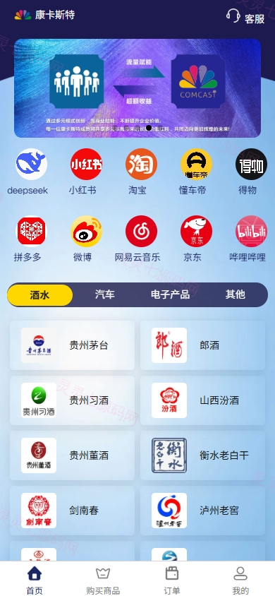 VIP任务理财系统/增流投资理财/任务系统/前端uniapp - 1