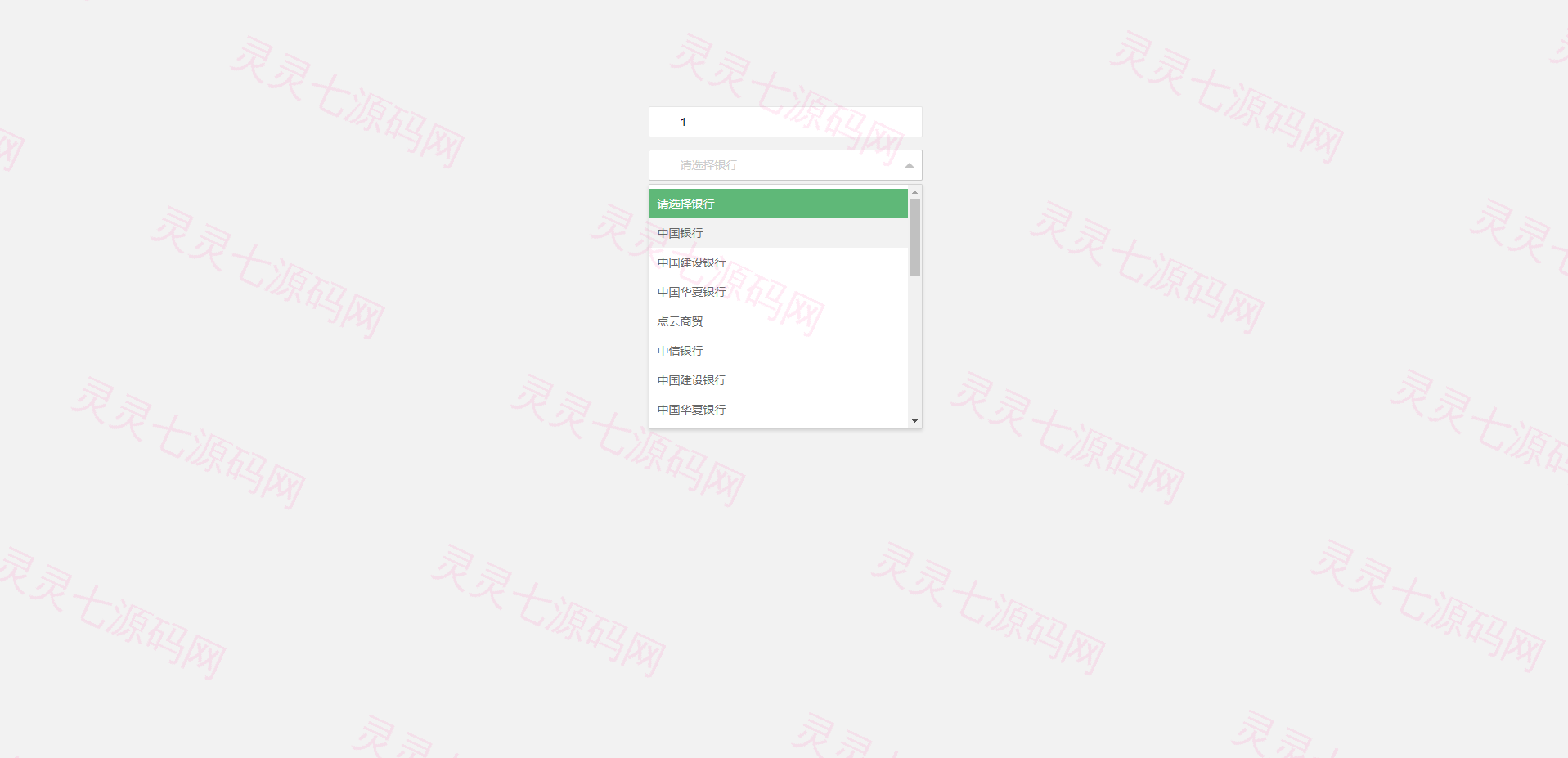 支付宝转卡系统/银行卡通知监控/易语言监控 - 5
