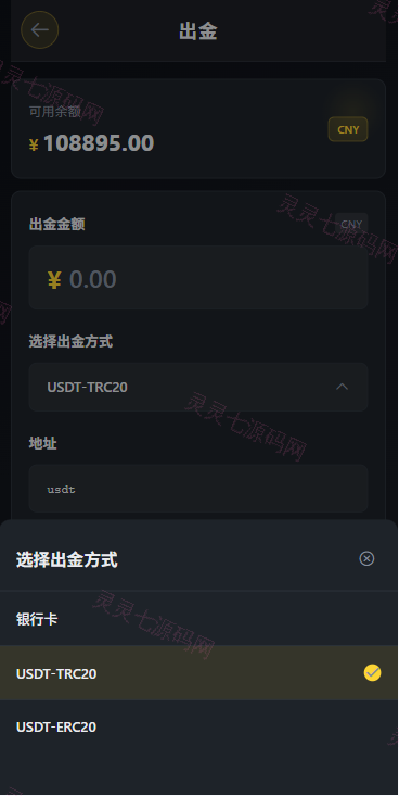 多语言仿币安微盘系统/期货时间盘/实名认证/信用分 - 10