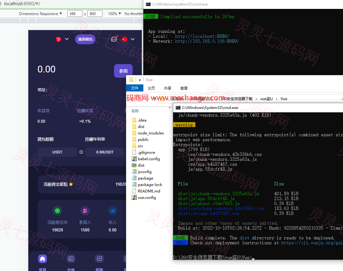 多语言质押授权秒U系统/前端vue源码/半成品 - 1